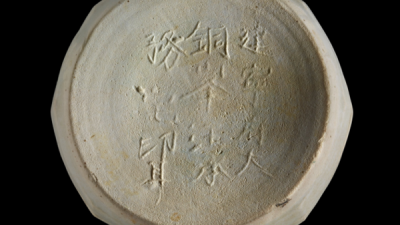 El misterio de una etiqueta de mil años de antigüedad que dice “Hecho en China”