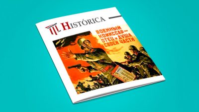 Histórica: la revista de historia gratuita que todo el mundo debería leer