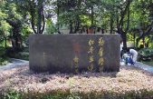 Historia de la ciencia en China: servir al Estado, exiliarse o morir