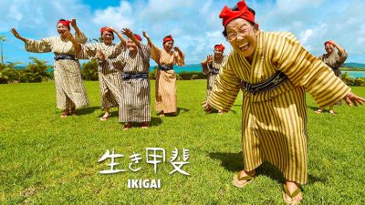 Ikigai: el secreto japonés para encontrar el sentido de la vida