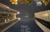 Extrañas luces vistas por cientos por encima de la ciudad encienden el miedo a los OVNIS después de aparecer en la noche