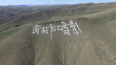 Este es el mantra más grande del mundo: ‘Om mani padme hum’ inscrito en una montaña de Rusia
